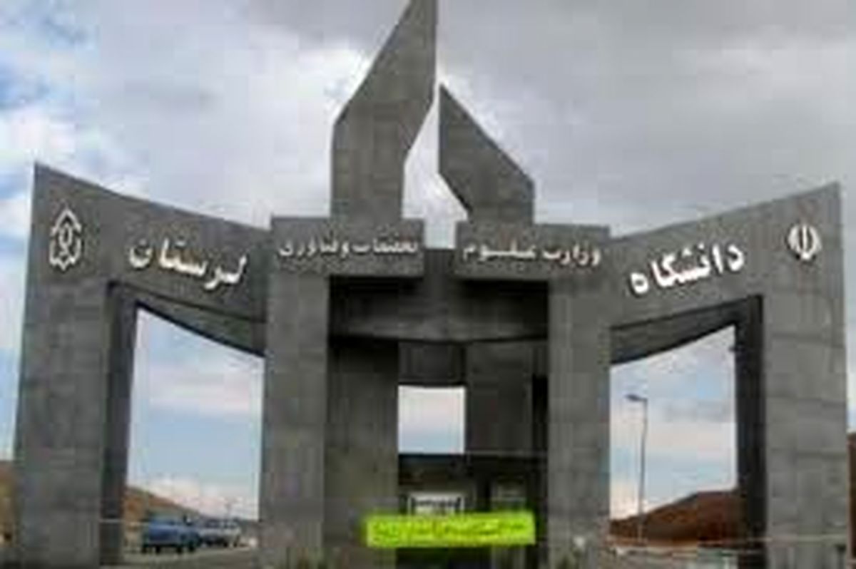 خدمات مرکز مشاوره ورزشی و تندرستی دانشگاه لرستان