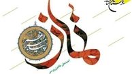  دو کتاب درباره پیامبر اعظم(ص) منتشر شد 