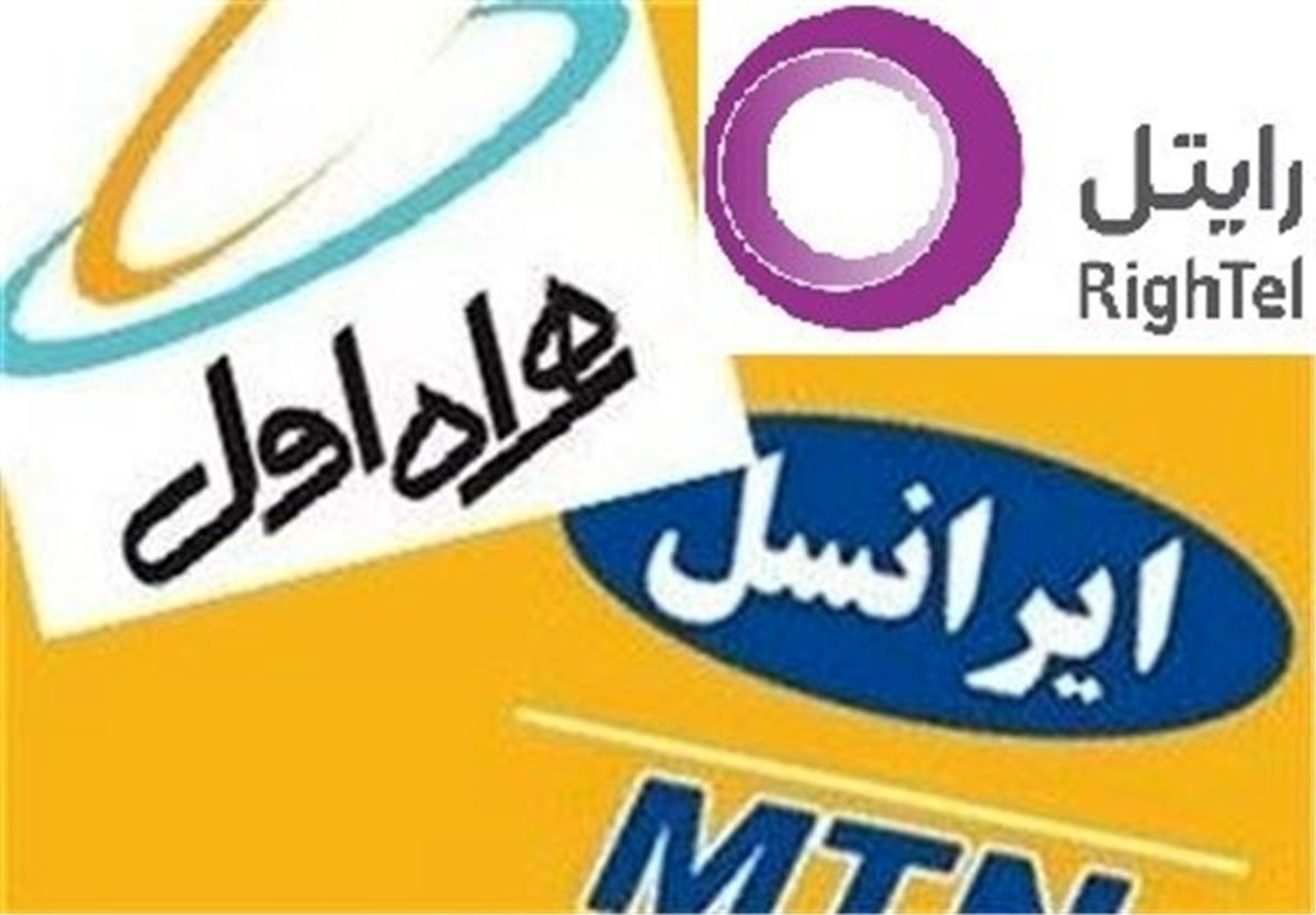 وضعیت سه اپراتور ایرانی در همکاری با اپراتورهای خارجی 
