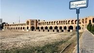 تصویری دیدنی از زاینده رود هشتاد سال قبل