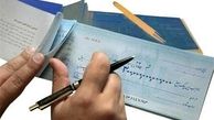 با این روش چک صیادی بگیرید
