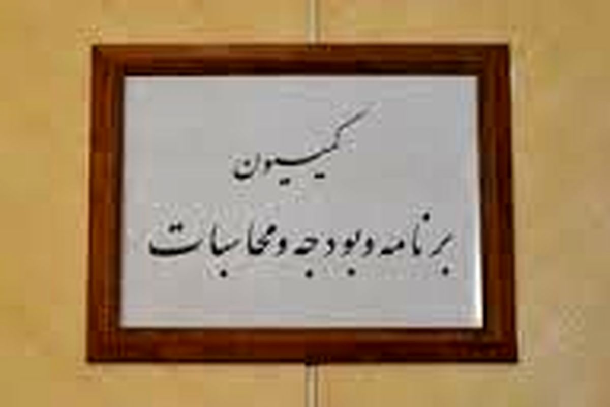 استفساریه افزایش ۲۰ درصدی حقوق کارکنان تصویب شد