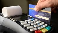 نحوه خرید دستگاه کارتخوان سیار و ثابت (پوز)