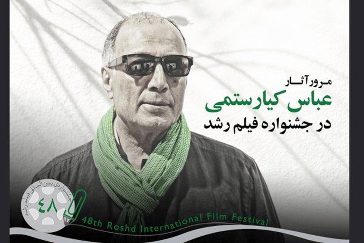 کیارستمی محبوب گربه ها!