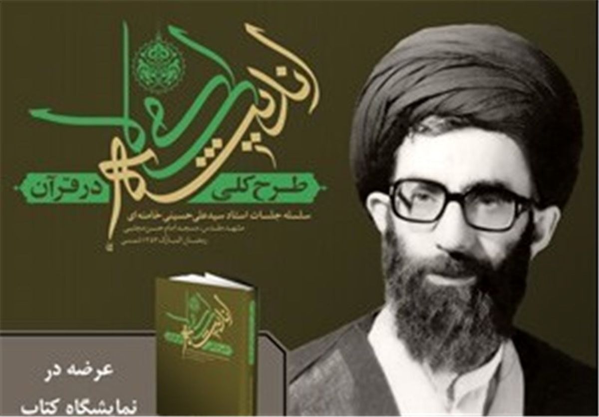 جلسات شنیدنی رهبر انقلاب در مسجد امام حسن(ع)