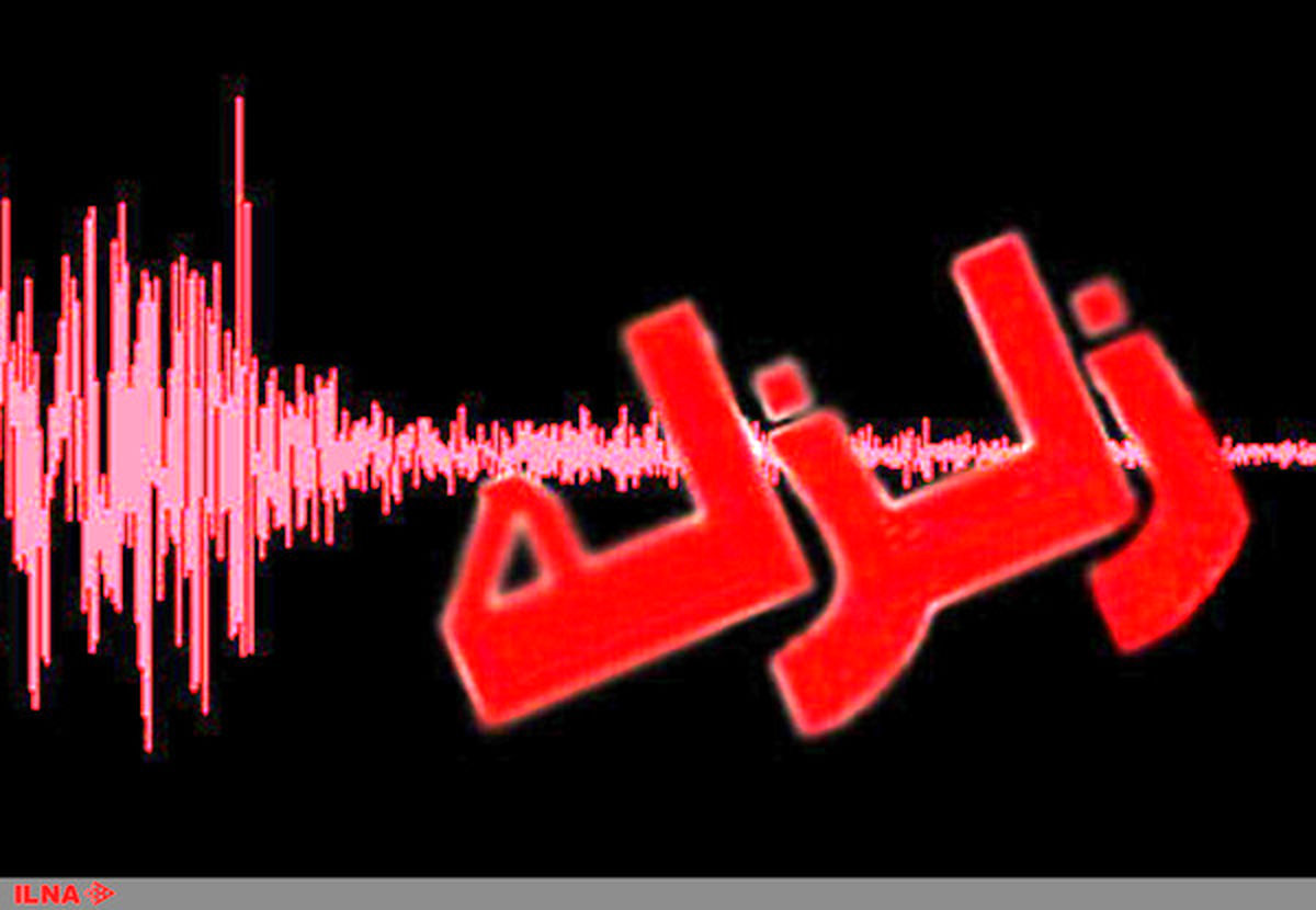 4 زلزله امروز در روانسر کرمانشاه به وقوع پیوست