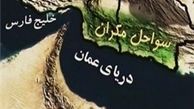 عملیاتی شدن سپر دریایی ارتش در سواحل مکران+مشخصات