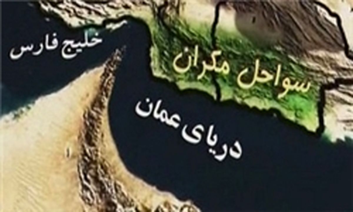 عملیاتی شدن سپر دریایی ارتش در سواحل مکران+مشخصات