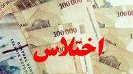 توضیحات جدید در خصوص اختلاس نفتی