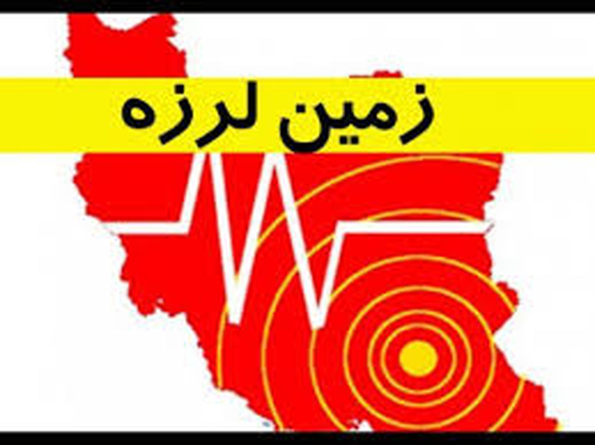 رویدر همچنان می‌لرزد