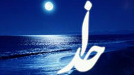 قضا و قدر الهی را چگونه درک کنیم؟