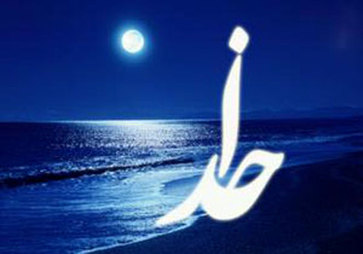 قضا و قدر الهی را چگونه درک کنیم؟