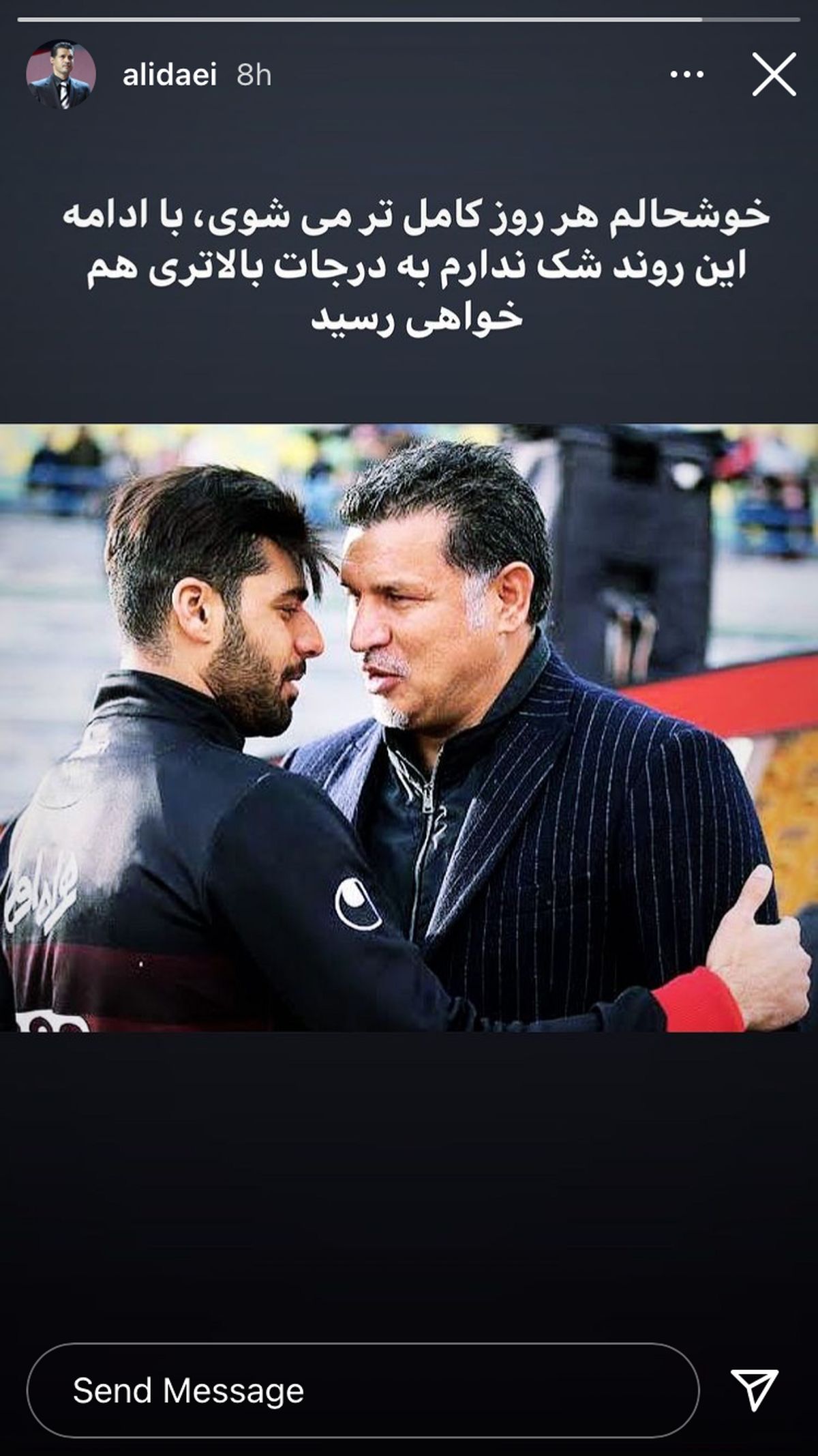پیام تبریک علی دایی به مهدی طارمی + عکس