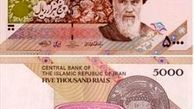 انتشار اسکناس ۵۰۰ تومانی با طرح جدید