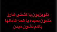 انتقاد امیر جدیدی از نحوه پخش مسابقات کشتی