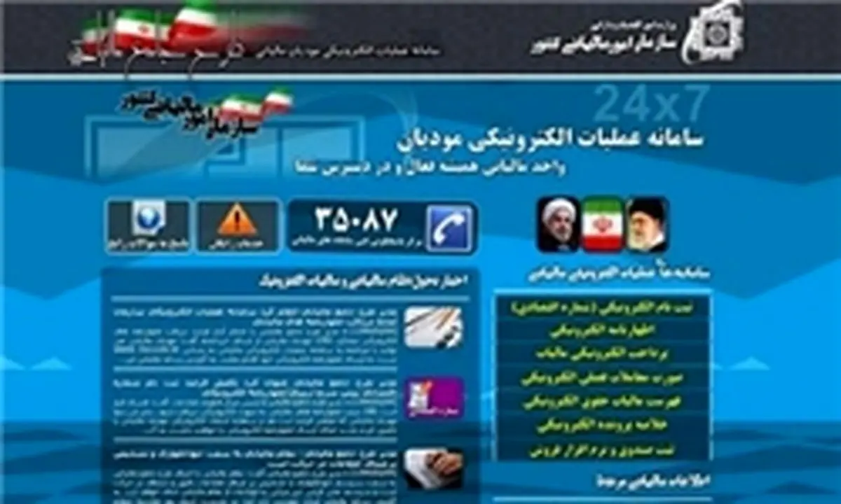 پایان مهلت ارائه اظهارنامه مالیاتی اشخاص حقوقی