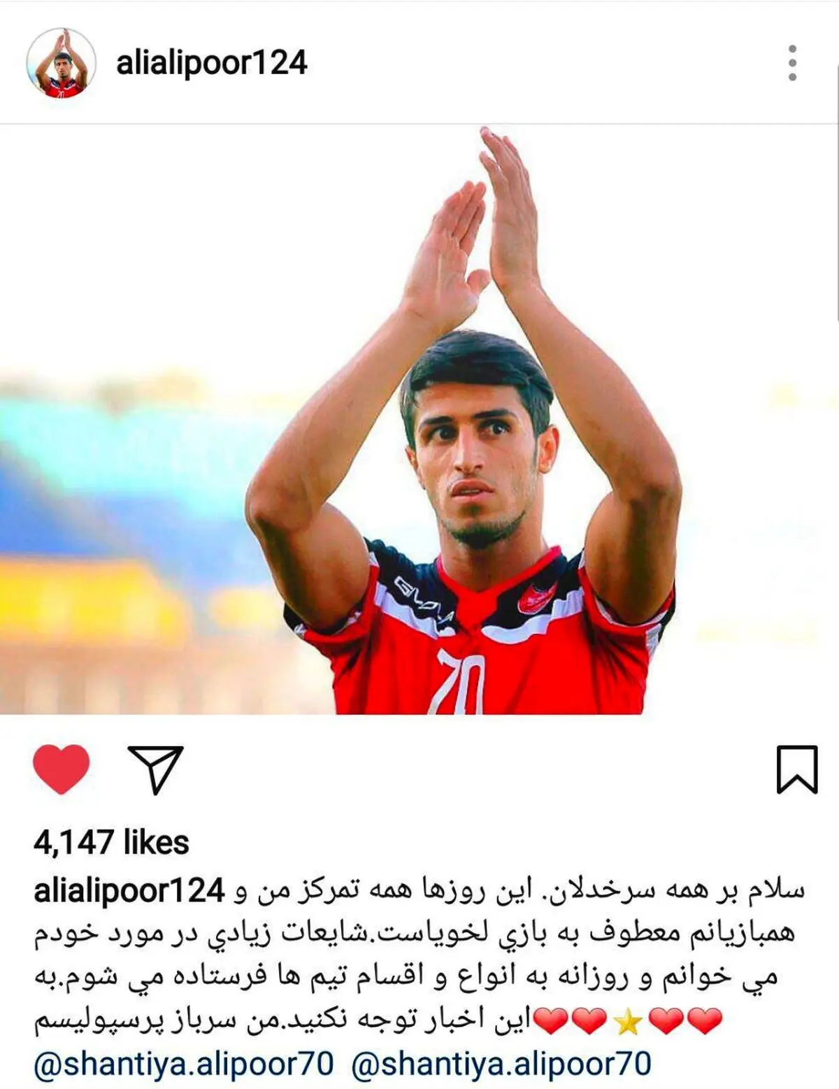 واکنش بازیکن پرسپولیس به شایعه جدایی/ عکس