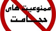موارد خطرناک بودن حجامت 