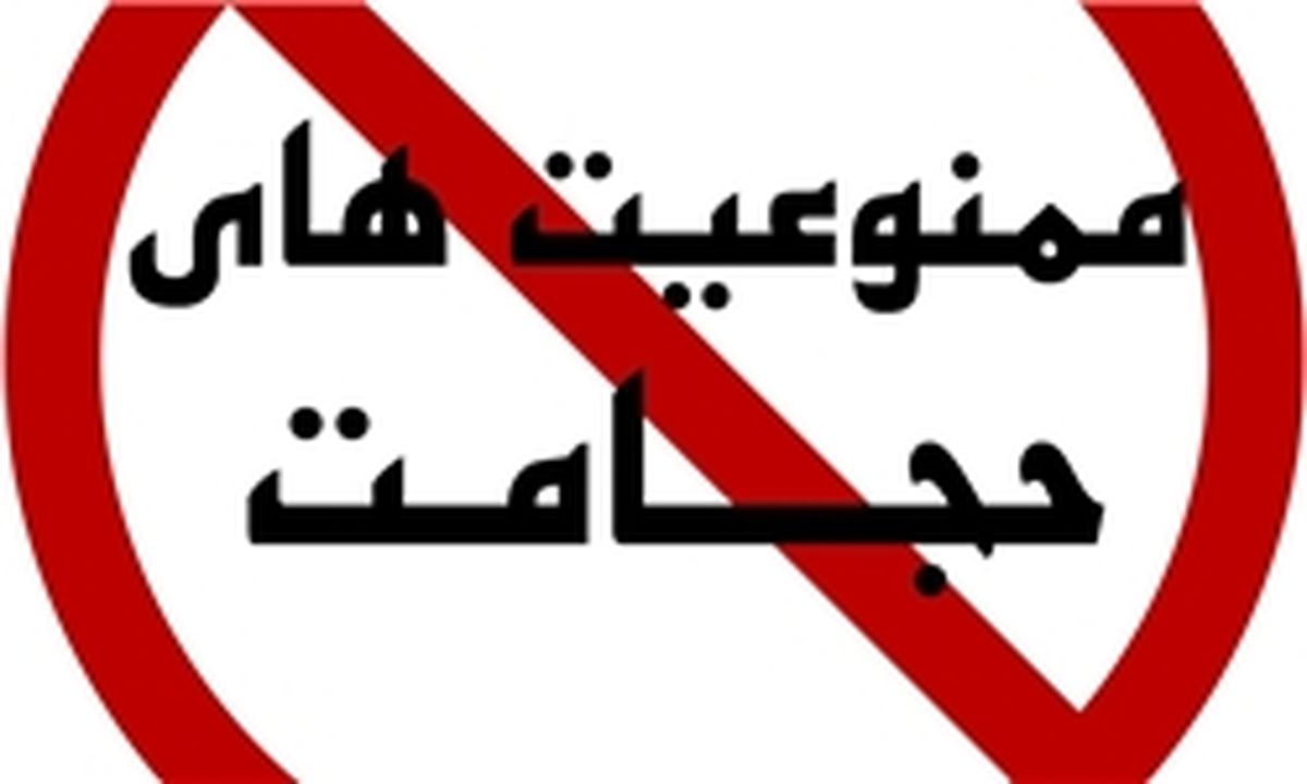 موارد خطرناک بودن حجامت 