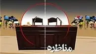 کاندیداها امنیت ملی را در اولویت قرار دهند