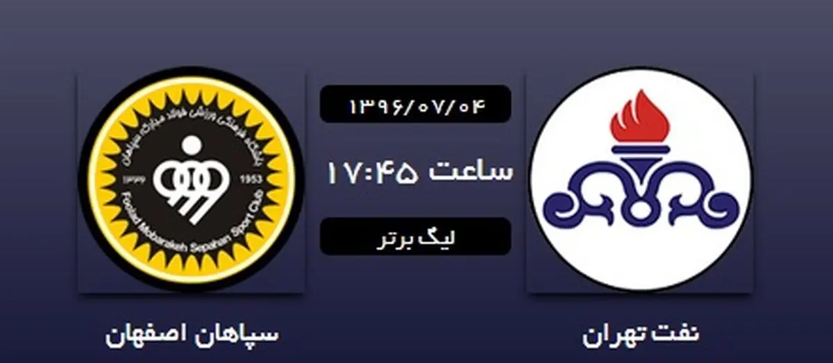  3 امتیاز شیرین شاگردان کریمی مقابل سپاهان