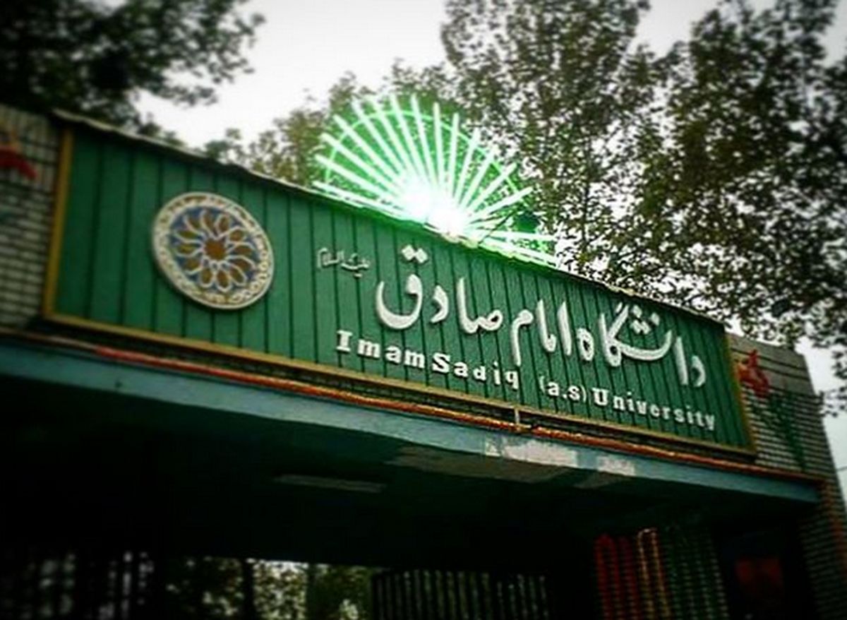نظر مجری برنامه سمت خدا درباره دانشگاه امام صادق 