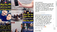 ژوله: با ضجه‌های زیبا بروفه کاسبی کردند