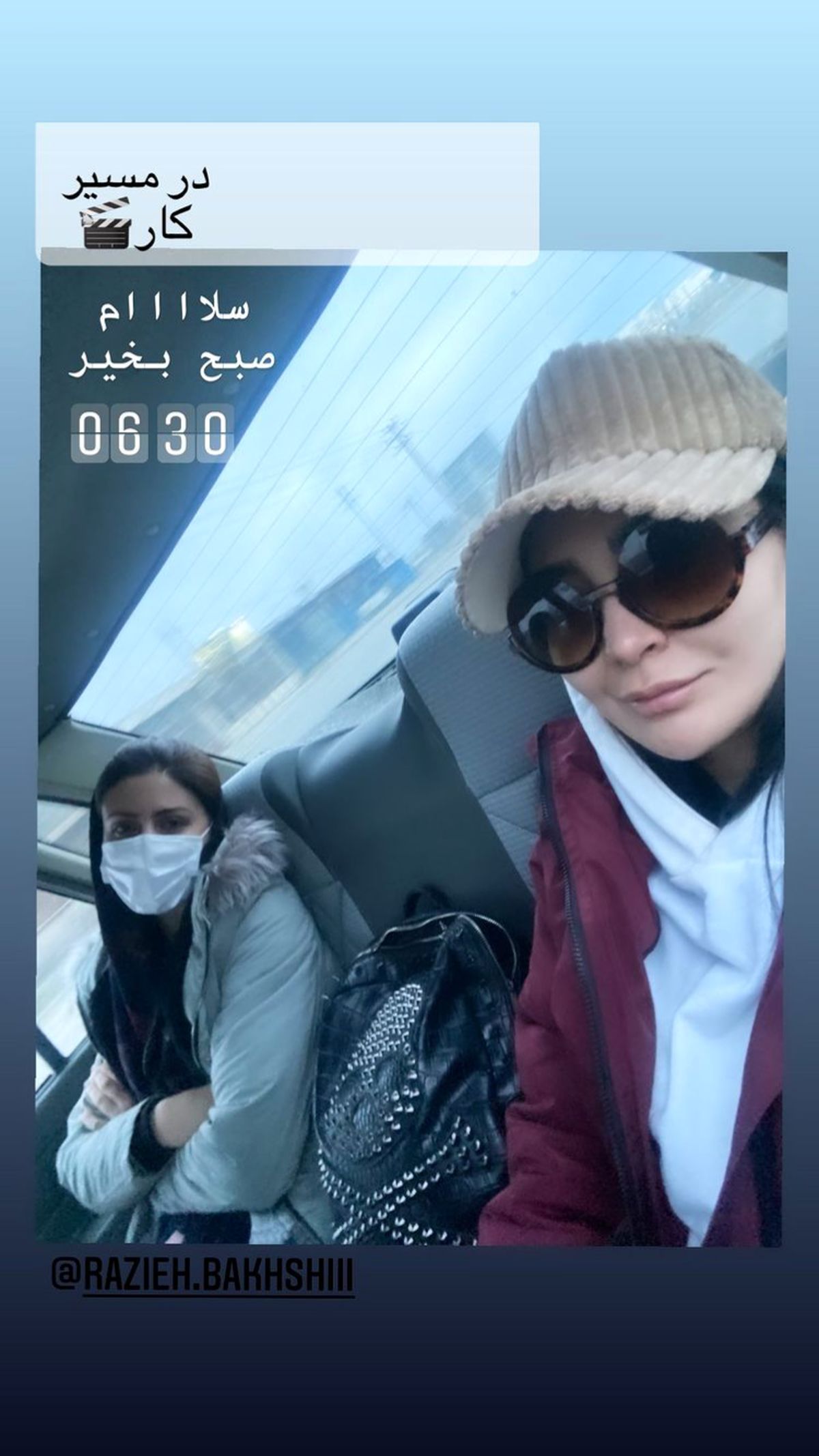 مریم معصومی در مسیر کار جدیدش + عکس