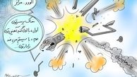 انهدام پهپاد اسرائیل در خاک ایران!