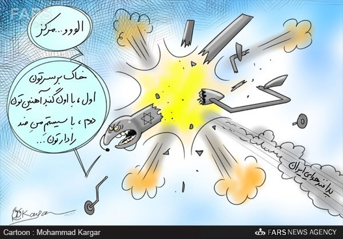انهدام پهپاد اسرائیل در خاک ایران!