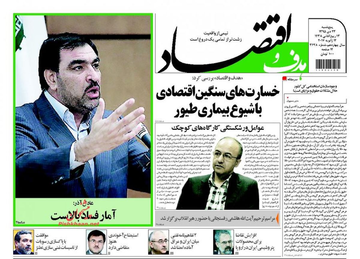 رکورد جدید نقدینگی ثبت شد/ پیشخوان