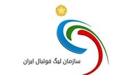تذکر شدید سازمان لیگ به استقلال درباره پرونده سوپرجام