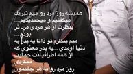 دلنوشته عاشقانه نسیم ادبی برای همسر مرحومش + عکس