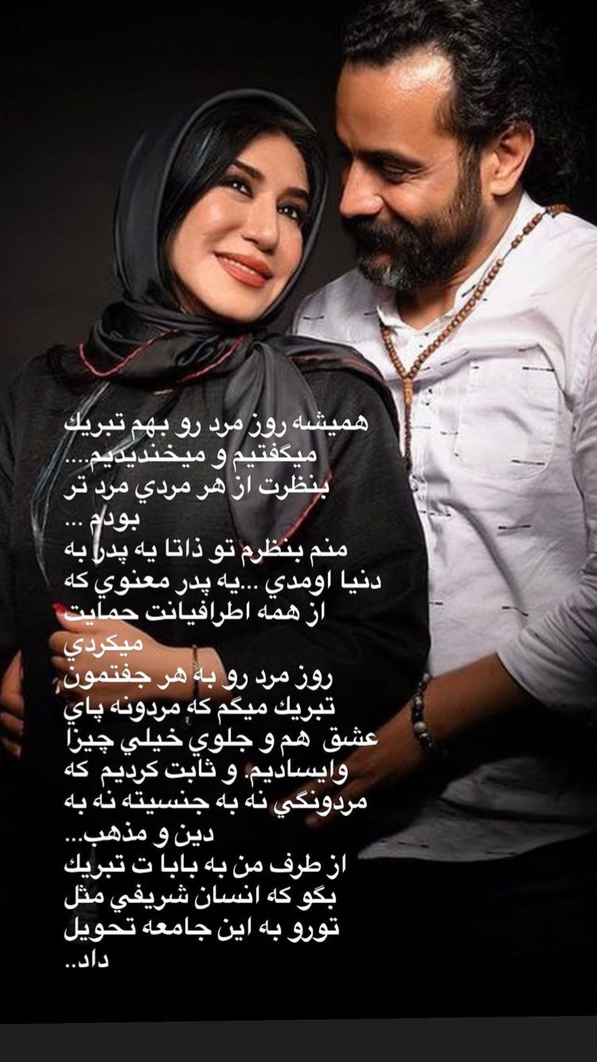 دلنوشته عاشقانه نسیم ادبی برای همسر مرحومش + عکس