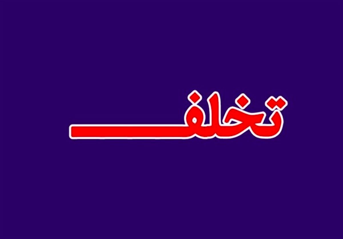10 هزار پرونده تخلف اصناف تشکیل شده است