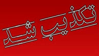 تکذیب شکنجه معترضان هفت تپه