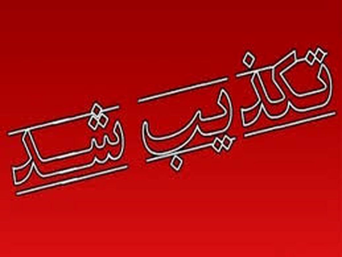 تکذیب شکنجه معترضان هفت تپه