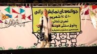 اجرای نقالی دختر 10 ساله به سبک مرشدترابی