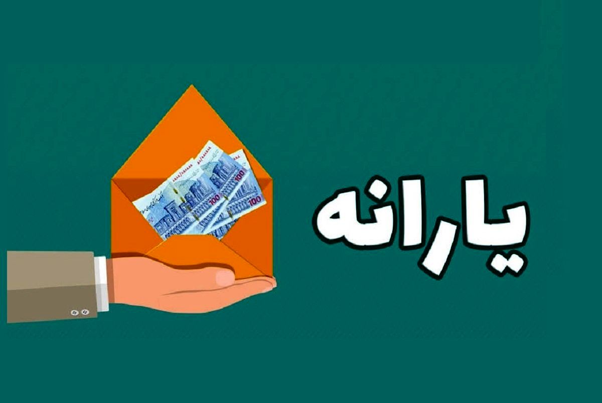 روش درخواست مجدد برای یارانه اعلام شد + تصویر