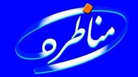 جزییات زمانبندی مناظرات انتخابات ۱۴۰۰