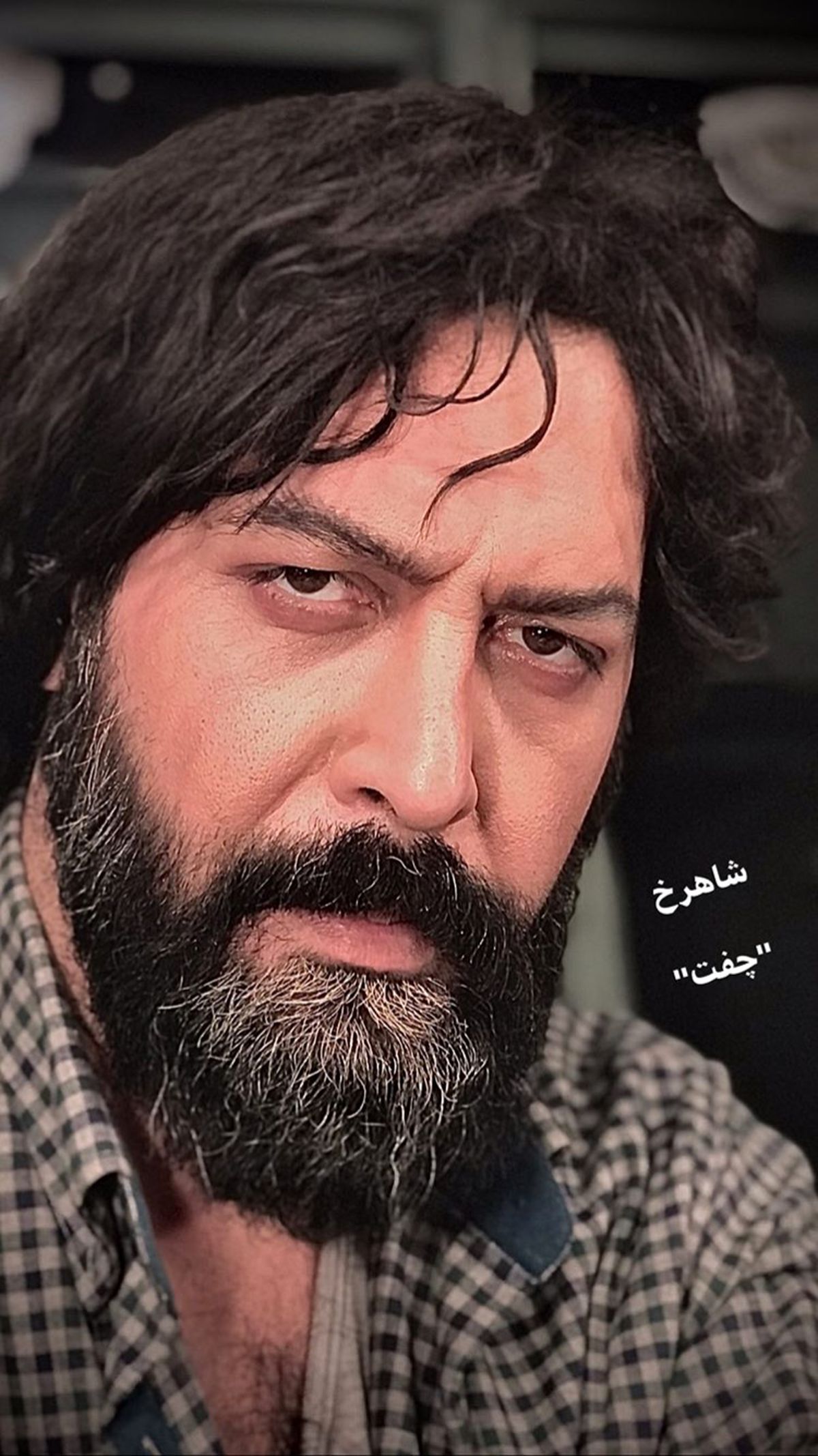 کامران تفتی با گریمی خشن + عکس