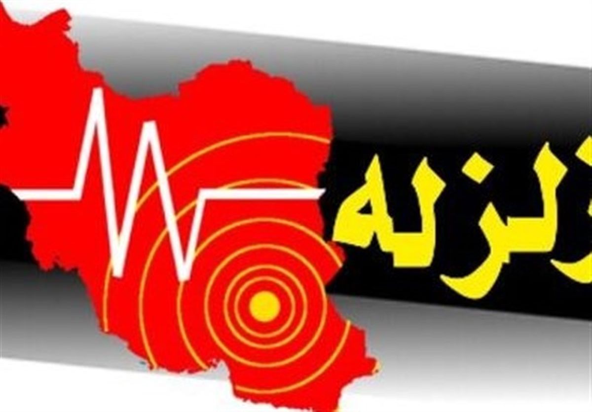 زلزله پایتخت افغانستان را لرزاند