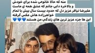 کودکی مژده لواسانی + عکس