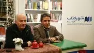 کتاب «یلدا» رونمایی شد 