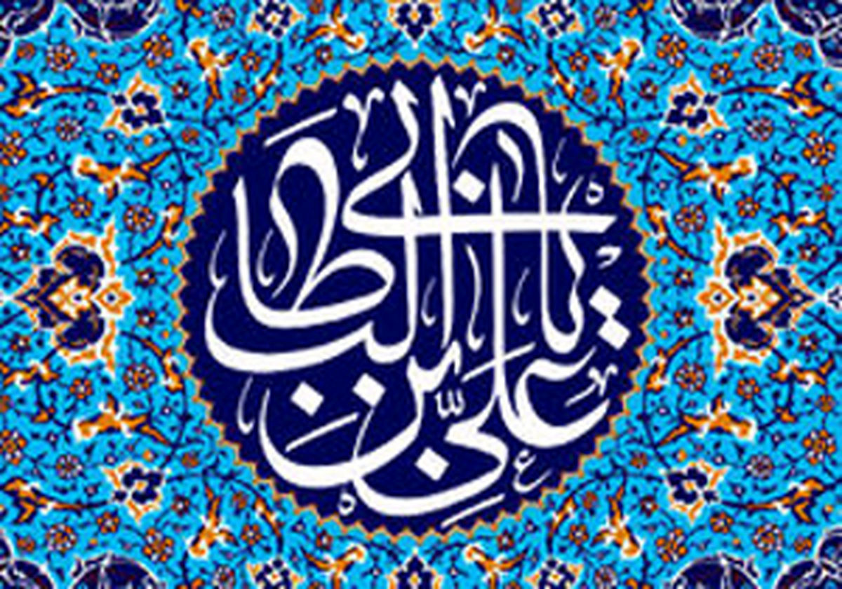 عدالت اقتصادی امام علی(ع) چگونه بود؟ 