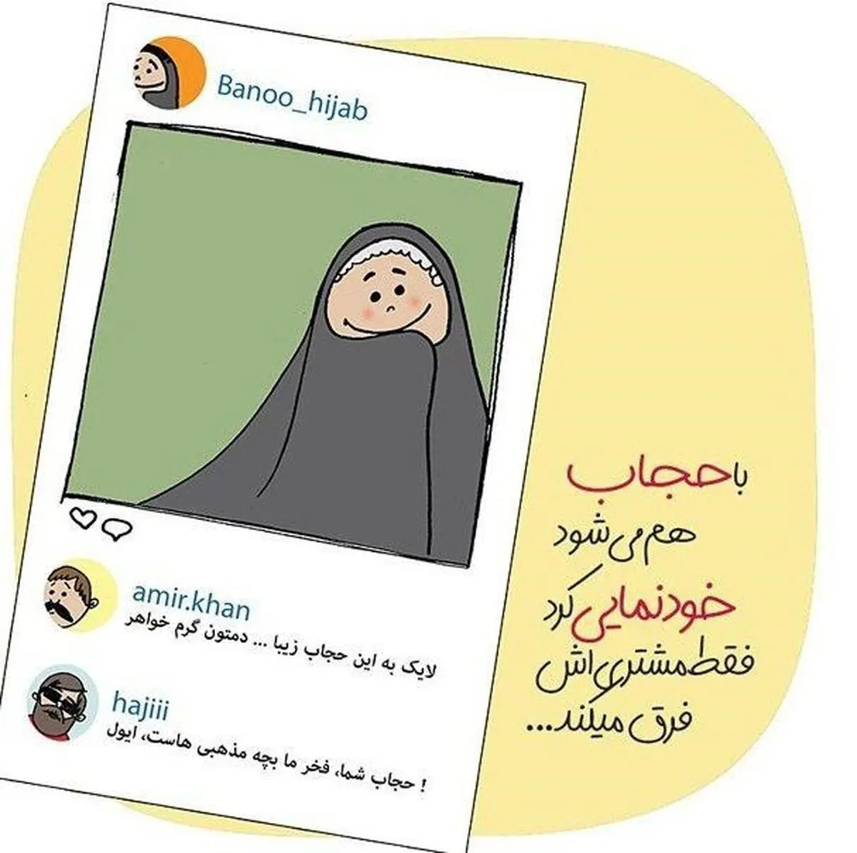 درباره کمپین «تقوا در دنیای مجازی»/ کاستی های کمپین چیست؟

