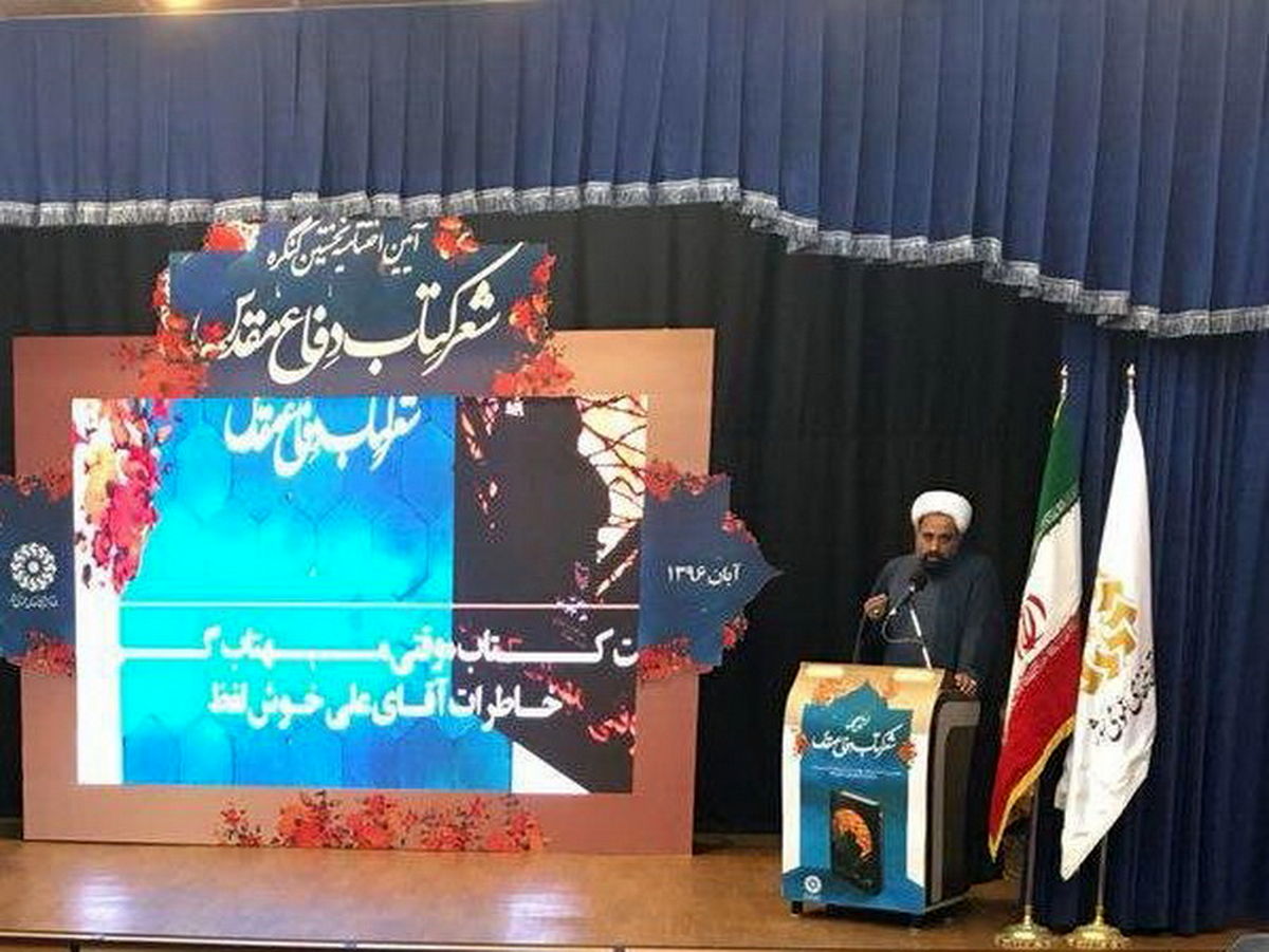  تمدید مهلت ارسال اثر به دومین کنگره شعر کتاب دفاع مقدس 