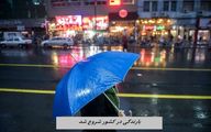 بارندگی ها شروع شد | آماده باش برای 4 استان