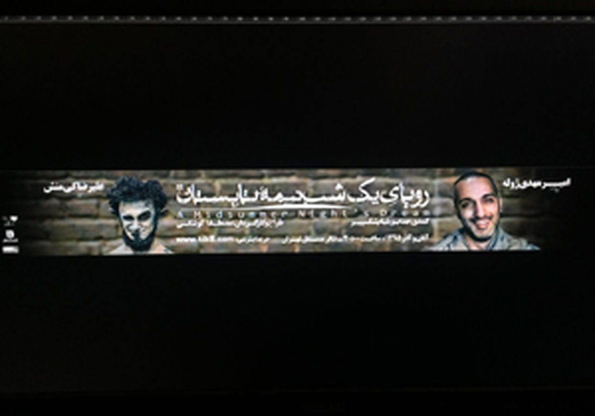 ژوله دوباره روی صحنه می‌رود