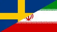 نخست وزیر سوئد به تهران می آید